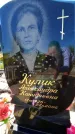 Захоронение ID 1286658