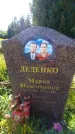 Захоронение ID 1286669