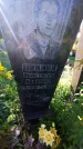 Захоронение ID 1286682