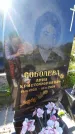 Захоронение ID 1286699