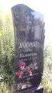 Захоронение ID 1286780