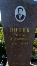 Захоронение ID 1287241