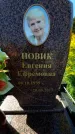 Захоронение ID 1287242