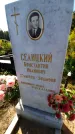 Захоронение ID 1287276