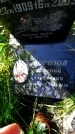 Захоронение ID 1287290