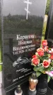 Захоронение ID 1294980