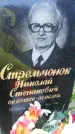 Захоронение ID 1294984
