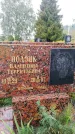 Захоронение ID 1294987