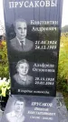 Захоронение ID 1294997
