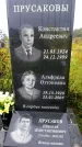 Захоронение ID 1294998