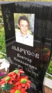 Захоронение ID 1295037