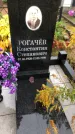 Захоронение ID 1295040