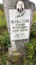 Захоронение ID 1295087