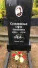 Захоронение ID 1295178
