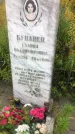 Захоронение ID 1295249