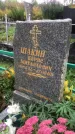 Захоронение ID 1295344