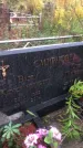 Захоронение ID 1295384