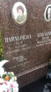 Захоронение ID 1295395