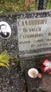 Захоронение ID 1295453