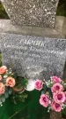 Захоронение ID 1295550