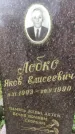 Захоронение ID 1295552