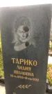 Захоронение ID 1295555