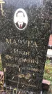 Захоронение ID 1295571