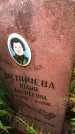 Захоронение ID 1295583