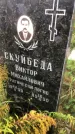 Захоронение ID 1295600
