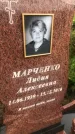 Захоронение ID 1295665