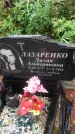 Захоронение ID 1295666