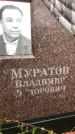 Захоронение ID 1295669