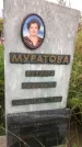 Захоронение ID 1295670