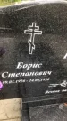 Захоронение ID 1295723