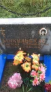 Захоронение ID 1295730