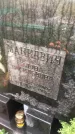 Захоронение ID 1295731