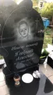 Захоронение ID 1295737
