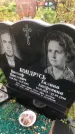 Захоронение ID 1296020