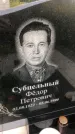 Захоронение ID 1296023