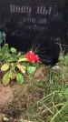Захоронение ID 1296362