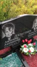 Захоронение ID 1296390