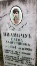Захоронение ID 1296393