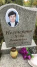 Захоронение ID 1296397