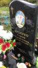 Захоронение ID 1296667