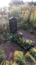 Захоронение ID 1296676