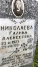 Захоронение ID 1296681