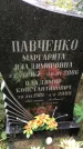 Захоронение ID 1296856