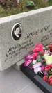 Захоронение ID 1296867