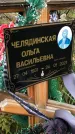 Захоронение ID 1296868
