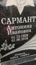 Захоронение ID 1296873